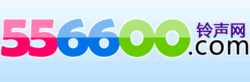 5566铃声网